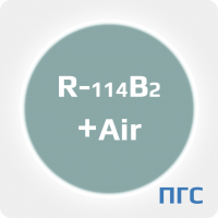 ПГС ГСО 2 разряд, 1,2-дибромтетрафторэтан R-114B2 (C2Br2F4) 350 mg/m3 в воздухе, в алюминиевом баллоне 5 л