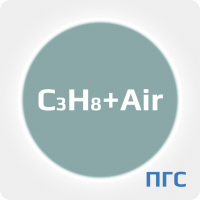 ПГС ГСО 1 разряд пропан (C3H8) 0,23% в воздухе (air) в стальном баллоне 4-5 л. вентиль латунь